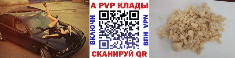где продают   Дмитров  Альфа ПВП VHQ 