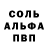 АМФЕТАМИН 97% Amalgamut