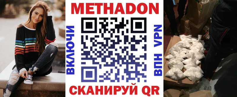 МЕТАДОН VHQ  блэк спрут ONION  Дмитров 